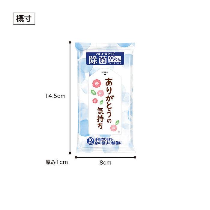 除菌ウェットティッシュ ありがとうの気持ち