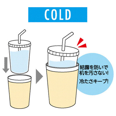 カラモ コンビニカップ対応 真空タンブラー 450ml アイボリー - ノベルティ本舗