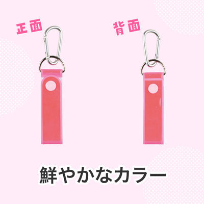 カラモ 反射タオルホルダー ピンク