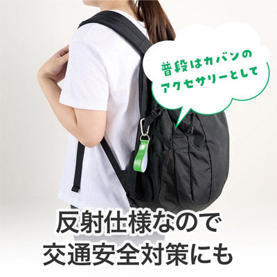 カラモ 反射タオルホルダー グリーン
