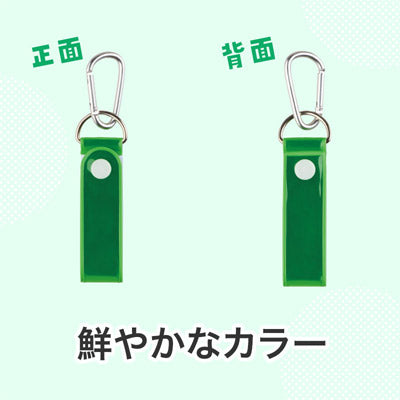 カラモ 反射タオルホルダー グリーン