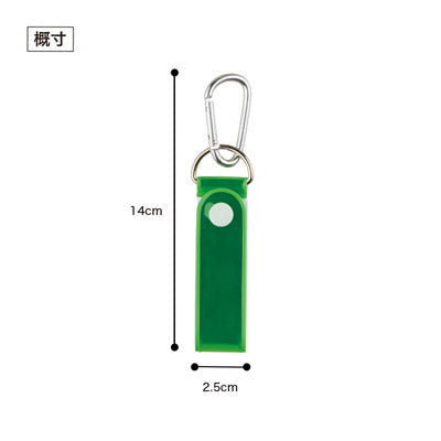 カラモ 反射タオルホルダー グリーン