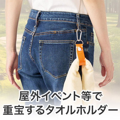 カラモ 反射タオルホルダー オレンジ