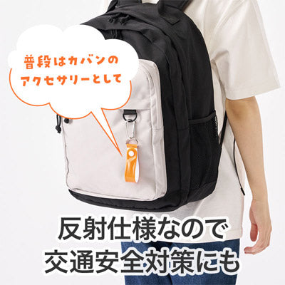 カラモ 反射タオルホルダー オレンジ