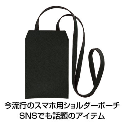 カラモ スマホポーチ ブラック - ノベルティ本舗