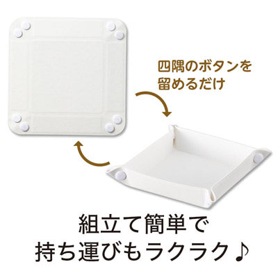 カラモ レザー調マルチトレイ(ホワイト)