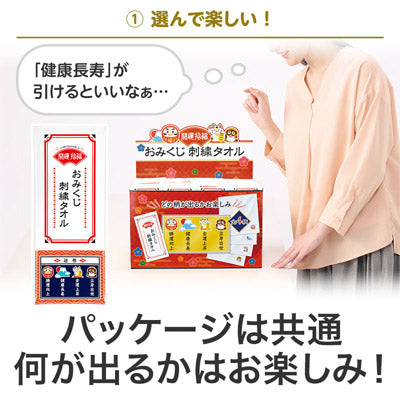 開運招福 おみくじ刺繍タオル