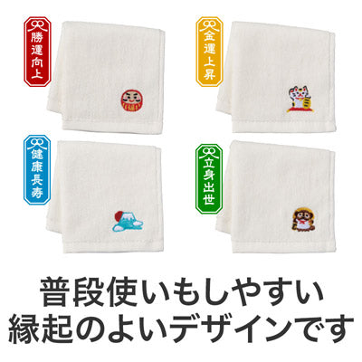 開運招福 おみくじ刺繍タオル