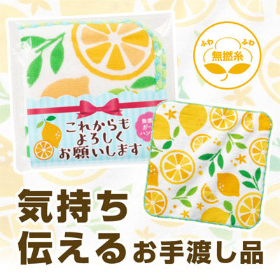 これからもよろしくお願いします 無撚糸ガーゼハンカチ