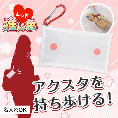 カラモ クリアマルチケース レッド