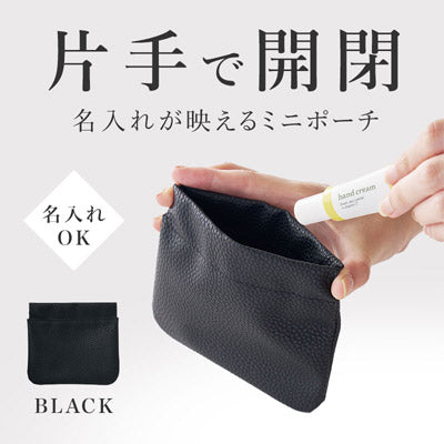 カラモ レザー調バネ式ミニポーチ