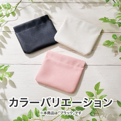 カラモ レザー調バネ式ミニポーチ