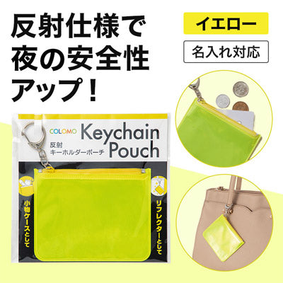 カラモ 反射キーホルダーポーチ イエロー