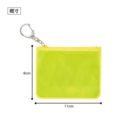 カラモ 反射キーホルダーポーチ イエロー