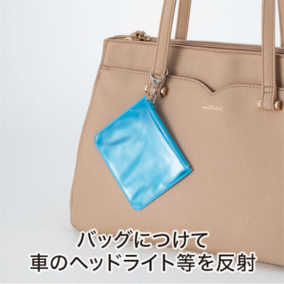 カラモ 反射キーホルダーポーチ ライトブルー