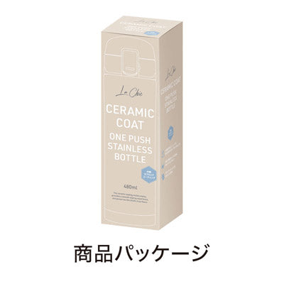 ラ・シック セラミックコートワンプッシュ真空ステンレスボトル 480ml ホワイト