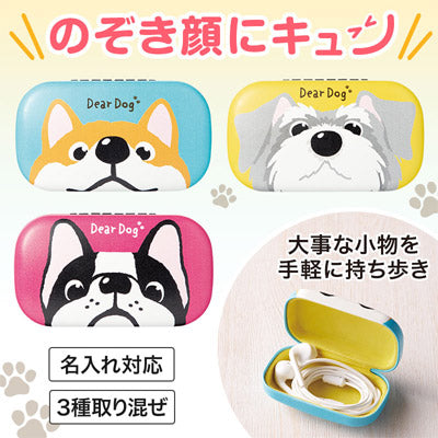 ディアドッグ キャリングスクエアケース