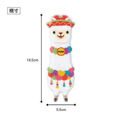 ながーいお付き合いを アルパカさんマグネット付きLEDライト