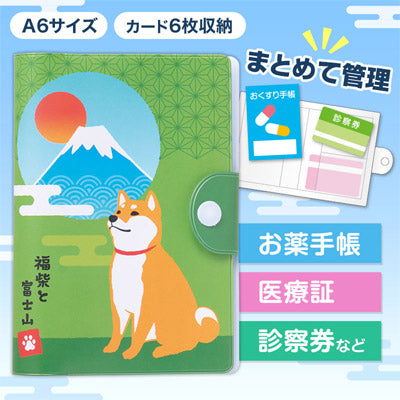 福柴と富士山 お役立ち整頓ケース