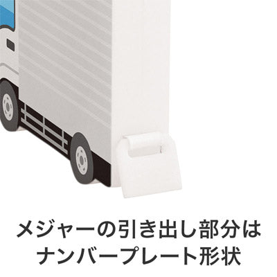 ひと目で宅配サイズがわかる！トラック型メジャー