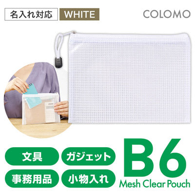 カラモ 両面メッシュクリアポーチ B6 ホワイト
