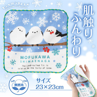 もふかわシマエナガ 無撚糸ガーゼハンカチ