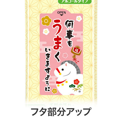 何事もうまくいきますように 99.9％除菌ウェットティッシュ