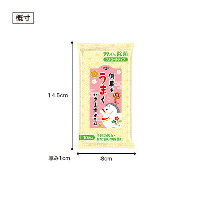 何事もうまくいきますように 99.9％除菌ウェットティッシュ