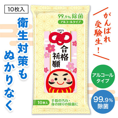 合格祈願 99.9%除菌ウェットティッシュ