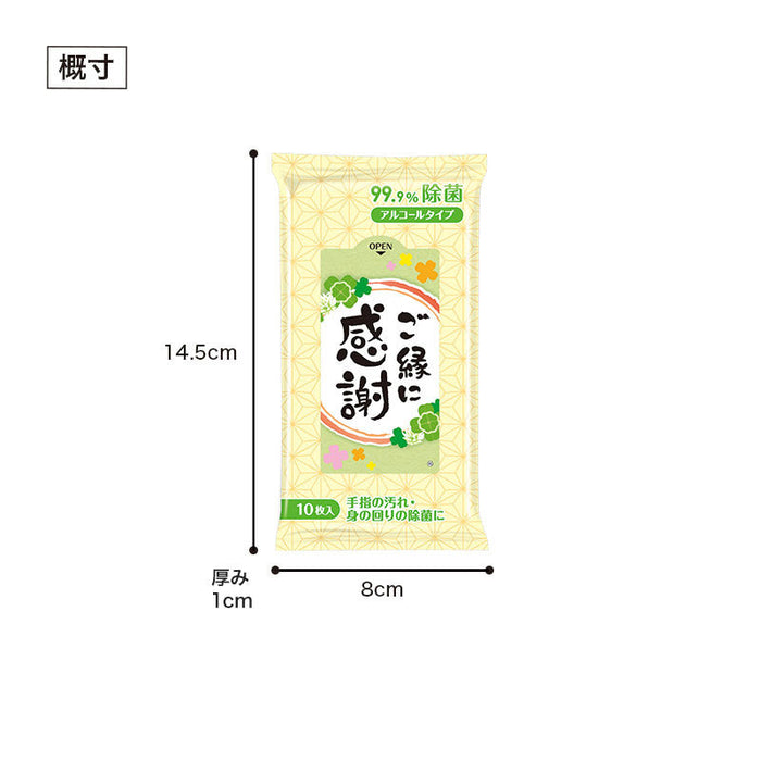 ご縁に感謝 99.9%除菌ウェットティッシュ