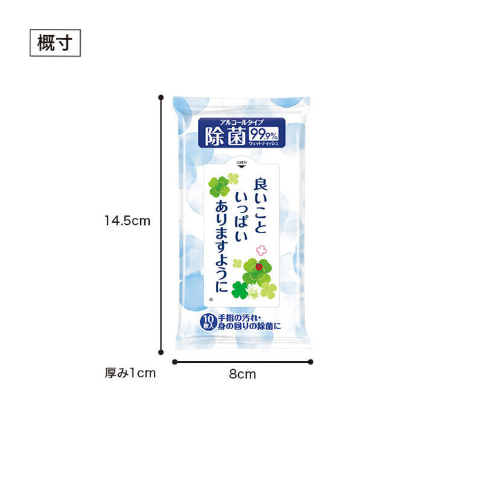 除菌ウェットティッシュ 良いこといっぱいありますように
