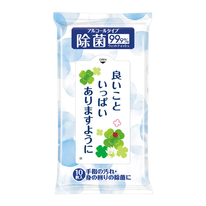 除菌ウェットティッシュ 良いこといっぱいありますように