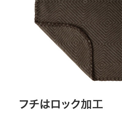 リライブ 100％再生PET ロンバスブランケット