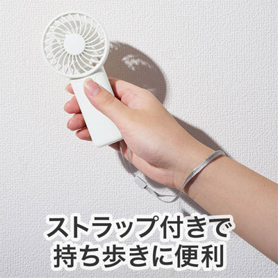 カラモ ストラップ付きハンディファン ホワイト