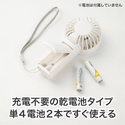 カラモ ストラップ付きハンディファン ホワイト