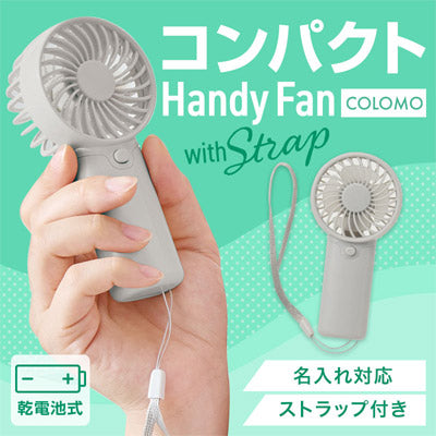 カラモ ストラップ付きハンディファン ライトグレー