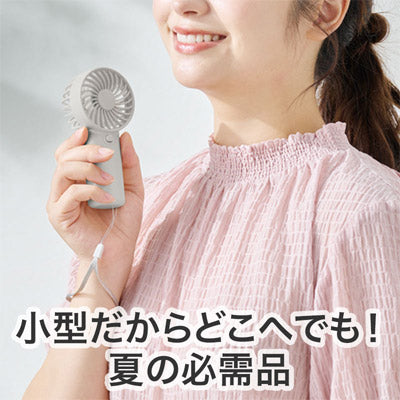 カラモ ストラップ付きハンディファン ライトグレー