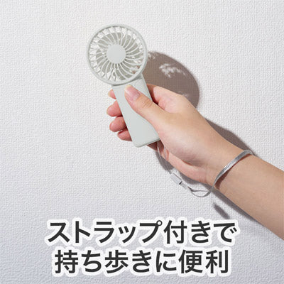 カラモ ストラップ付きハンディファン ライトグレー