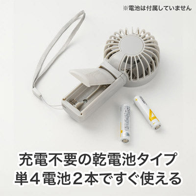カラモ ストラップ付きハンディファン ライトグレー