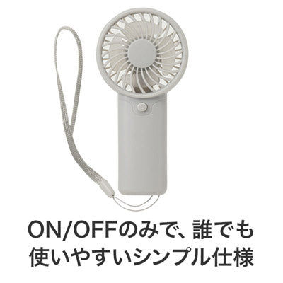 カラモ ストラップ付きハンディファン ライトグレー