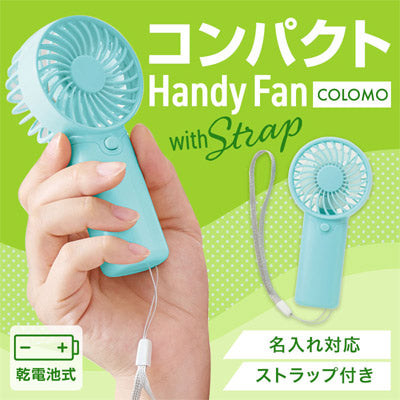 カラモ ストラップ付きハンディファン ミントブルー