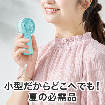 カラモ ストラップ付きハンディファン ミントブルー