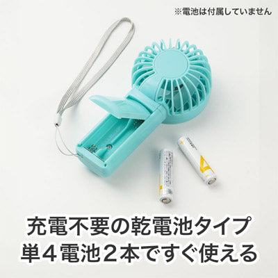 カラモ ストラップ付きハンディファン ミントブルー