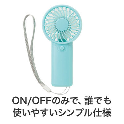 カラモ ストラップ付きハンディファン ミントブルー