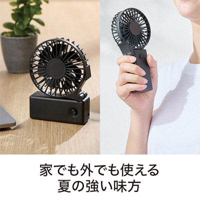 カラモ 2wayハンディファン ブラック