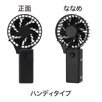 カラモ 2wayハンディファン ブラック