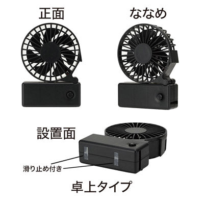 カラモ 2wayハンディファン ブラック
