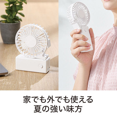カラモ 2wayハンディファン ホワイト