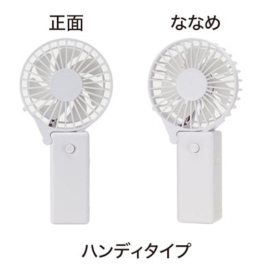 カラモ 2wayハンディファン ホワイト