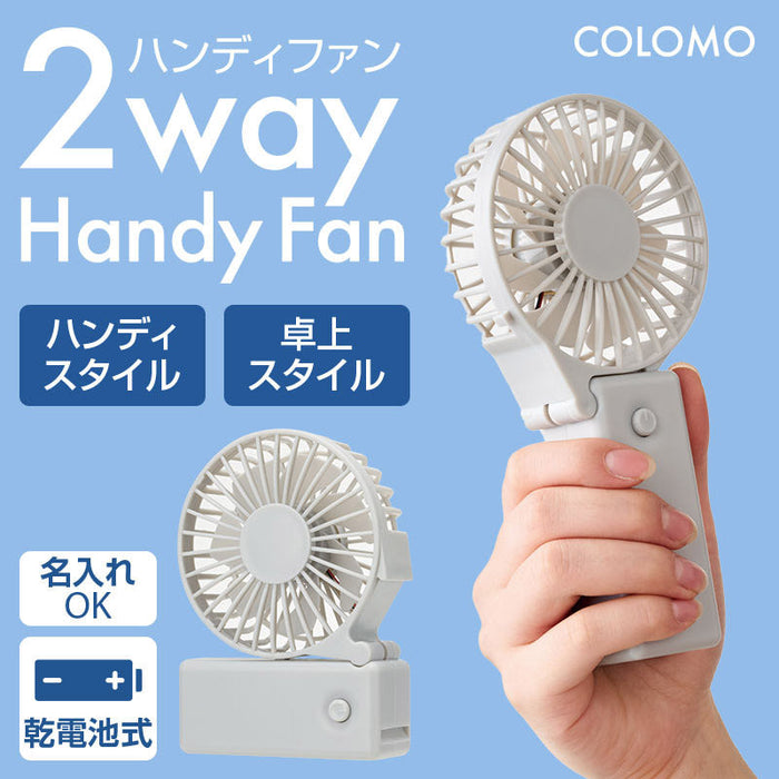 カラモ 2wayハンディファン グレー